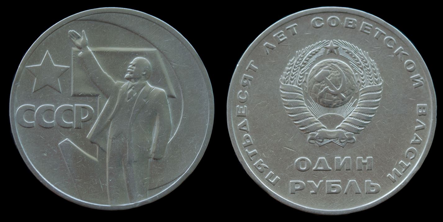 Moeda 1 rublo 1967